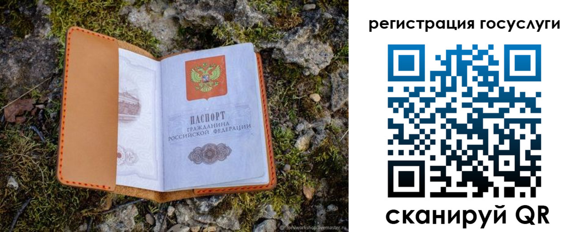 временная регистрация купить в Ливны