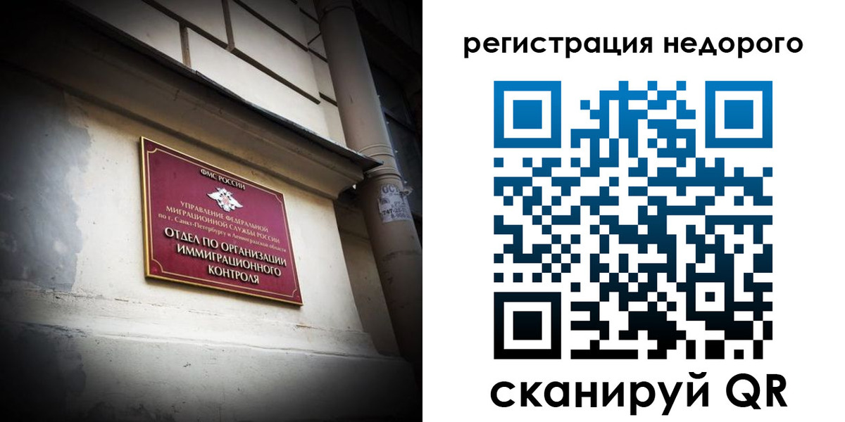 временная регистрация гарантия в Ливны