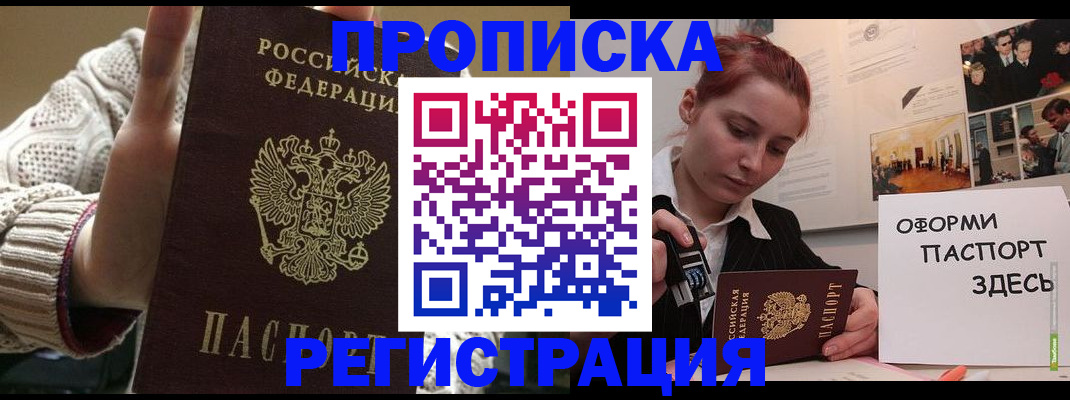 временная регистрация поиск в Ливны