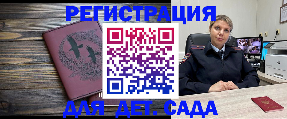 временная регистрация в Ливны