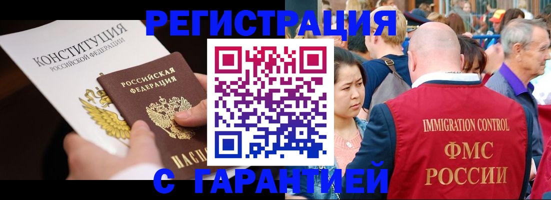 прописка от собственника в Ливны