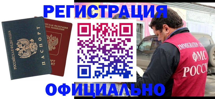временная регистрация поиск в Ливны