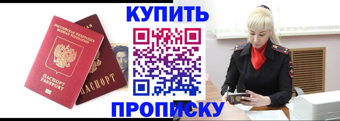 временная регистрация законно в Ливны