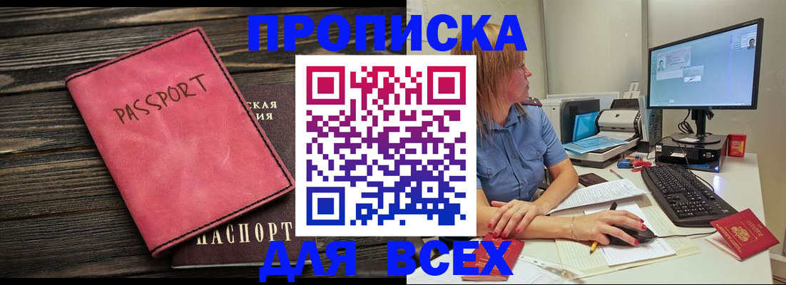 регистрация в Ливны