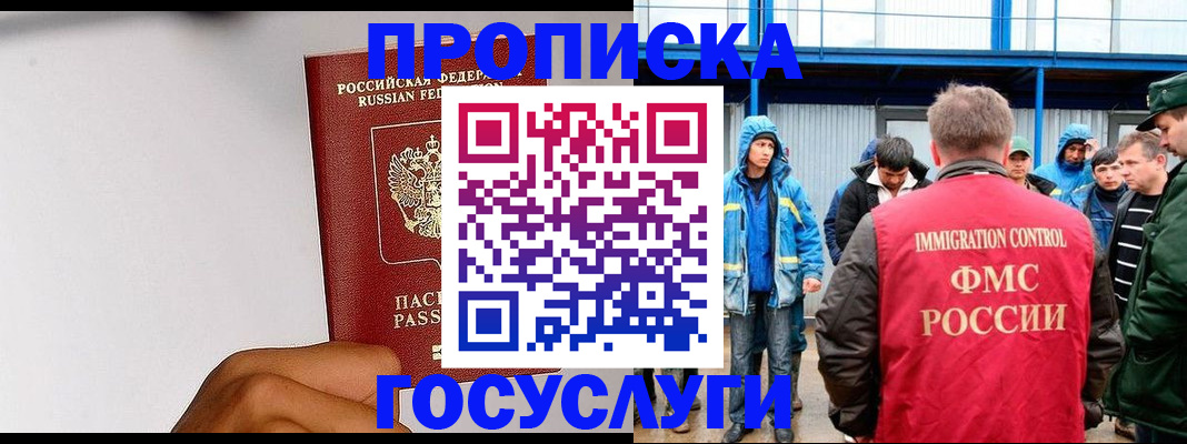 найти адрес прописки в Ливны